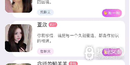 和同城附近约相似的app合集