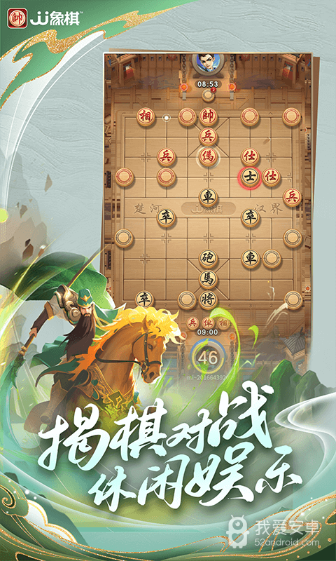 jj象棋