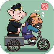 西游梗传无限提示版