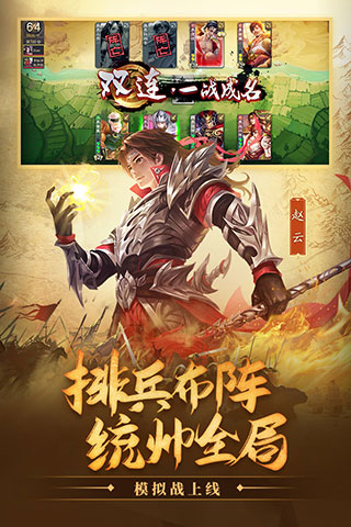 三国杀全武将版