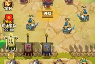 猫三国手游合集