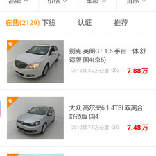 卖车app合集
