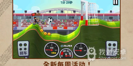 登山赛车2手游合集