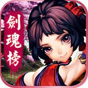 剑魂榜 4399破解版