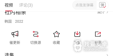 和老韩综同款的app合集