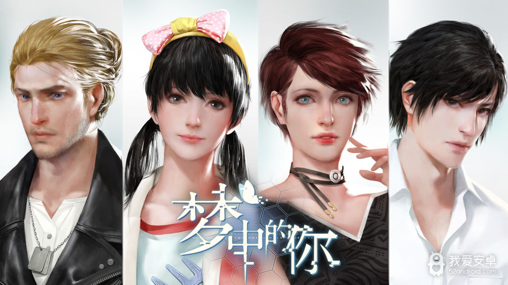 梦中的你免登录版