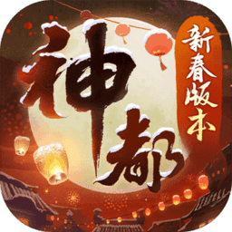 神都夜行录头条版