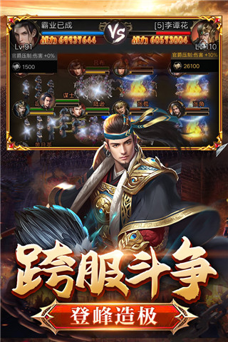 翼三国2黑科技刷充版