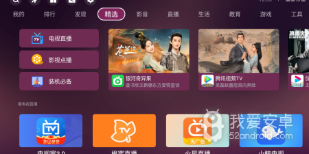 手机市场app合集