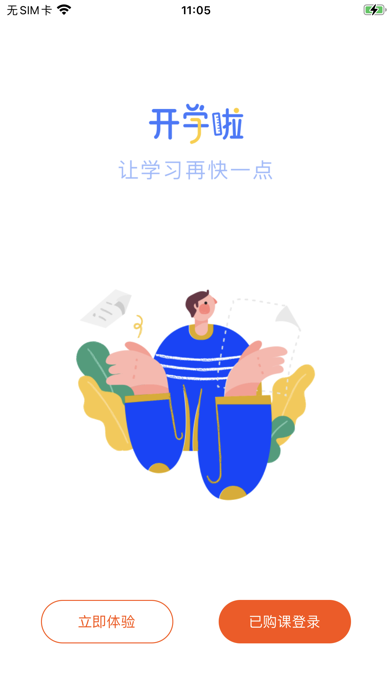 开学啦(教师资格证)