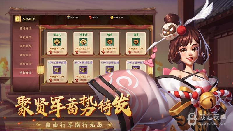 胡莱三国4