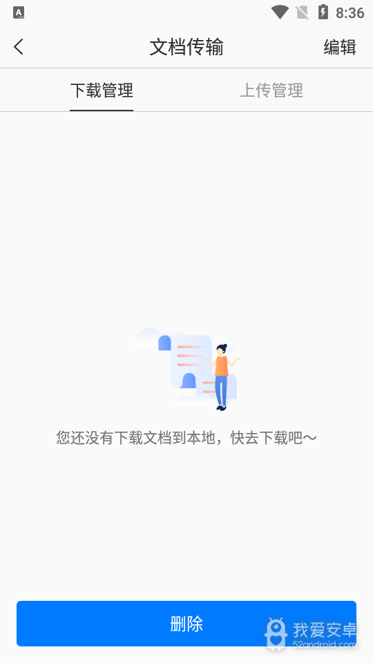 稻壳阅读器无删减版