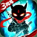 火柴人联盟2变态满v版