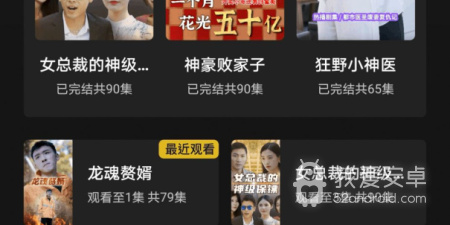 网剧短剧免费app合集