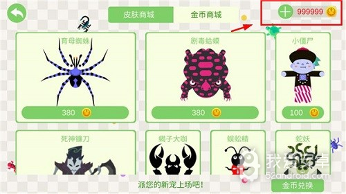 五毒大作战无限金币版