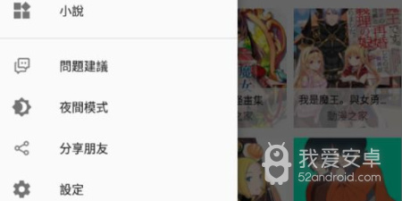 实用的追漫神器app合集