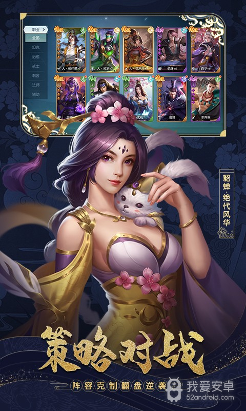 女神猛将传 果盘版