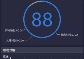 睡眠录音app合集