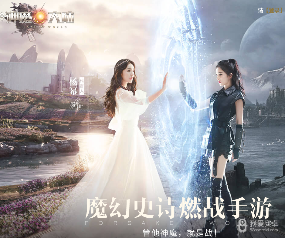 新神魔大陆360版