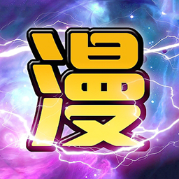 看漫画圈圈无广告版