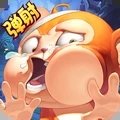 猴子很忙无限版