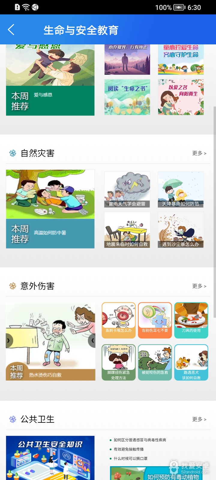国家中小学网络云平台