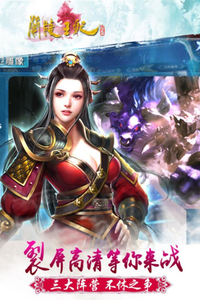 兰陵王妃正式版