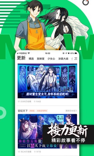 腾讯漫画无删减版