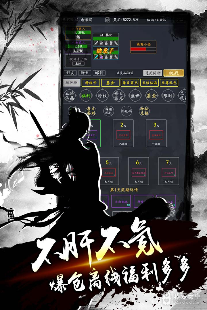 降魔录 手游