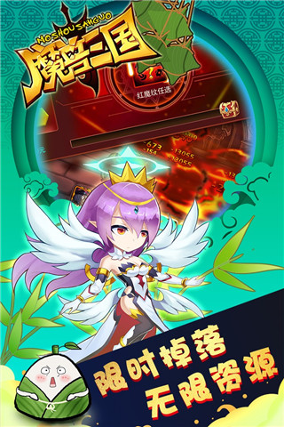 魔兽三国赚钱版