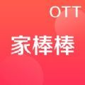 家棒棒TV版