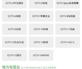 类似影视淘的app合集