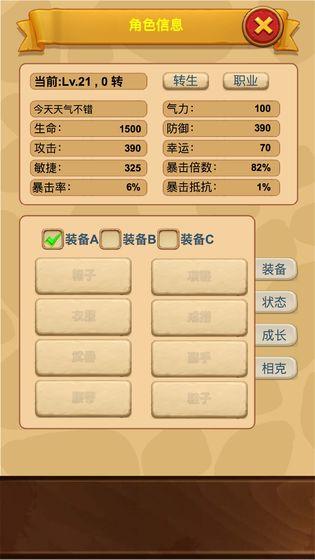 放置精灵王 无限金币版