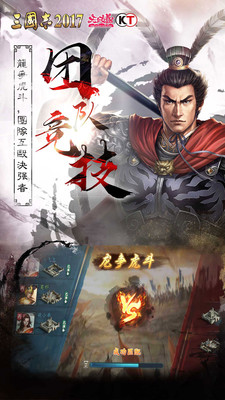 三国志2017oppo版