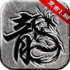 1.85复古传奇英雄版