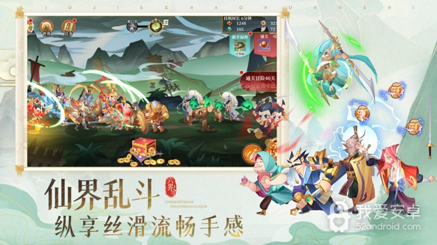 六界召唤师中文版