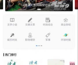 和看刊宝很像的app合集