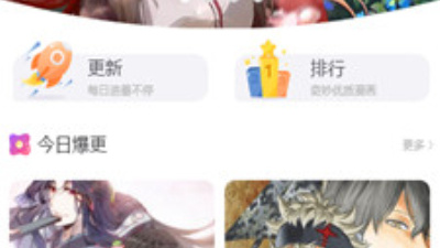 与奇妙漫画类似的app合集