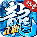 盟重英雄返利版