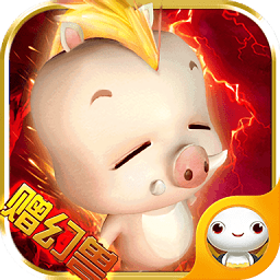 至尊幻兽单挑版
