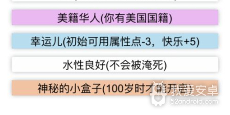 人生重开模拟器版本大全手游合集