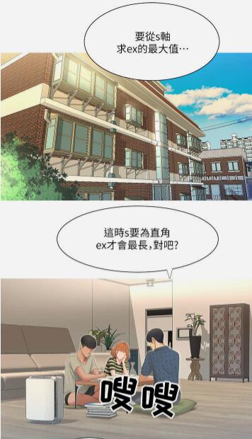 亲家四姐妹漫画无修版