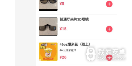 手机影城app合集