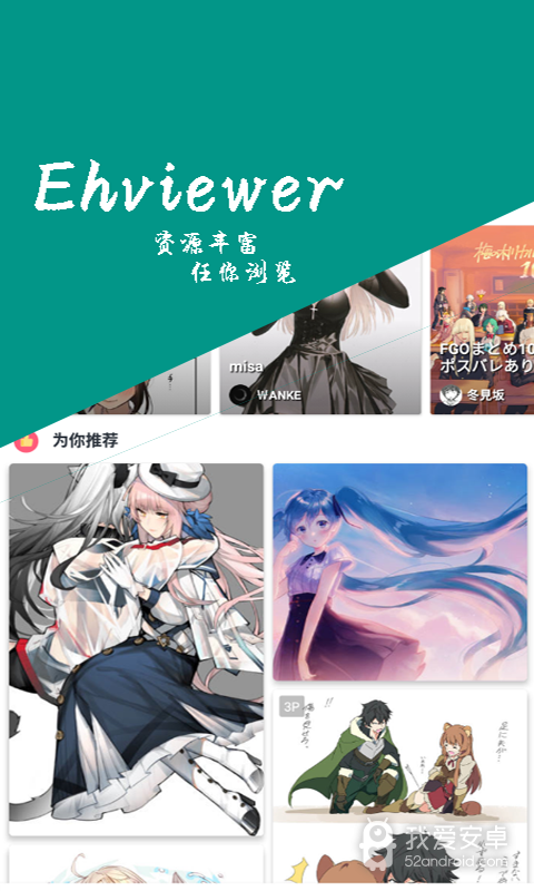 ehviewer黑色版e站1.7.26.5版本