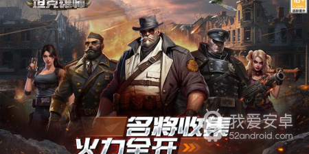 与坦克雄师类似的手游合集