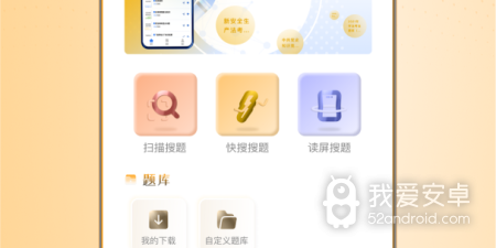 数学题扫一扫就知道答案app合集