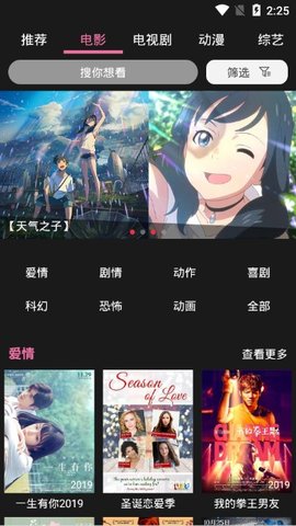 星球视频无广告版