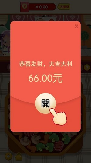 开心串串串无限金币版