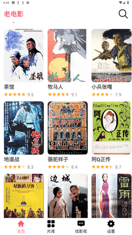 虎哥影视无限制版