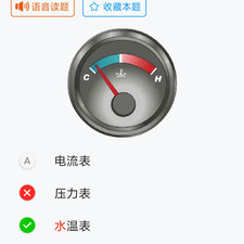 驾考学习app合集
